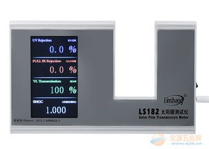 玻璃透光率儀SHGC測(cè)試儀LS182 精準(zhǔn)測(cè)量與專(zhuān)業(yè)應(yīng)用