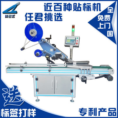 全自動瓶底瓶蓋平面貼標機 高效不干膠貼標新標桿，誠邀經銷商共贏未來！